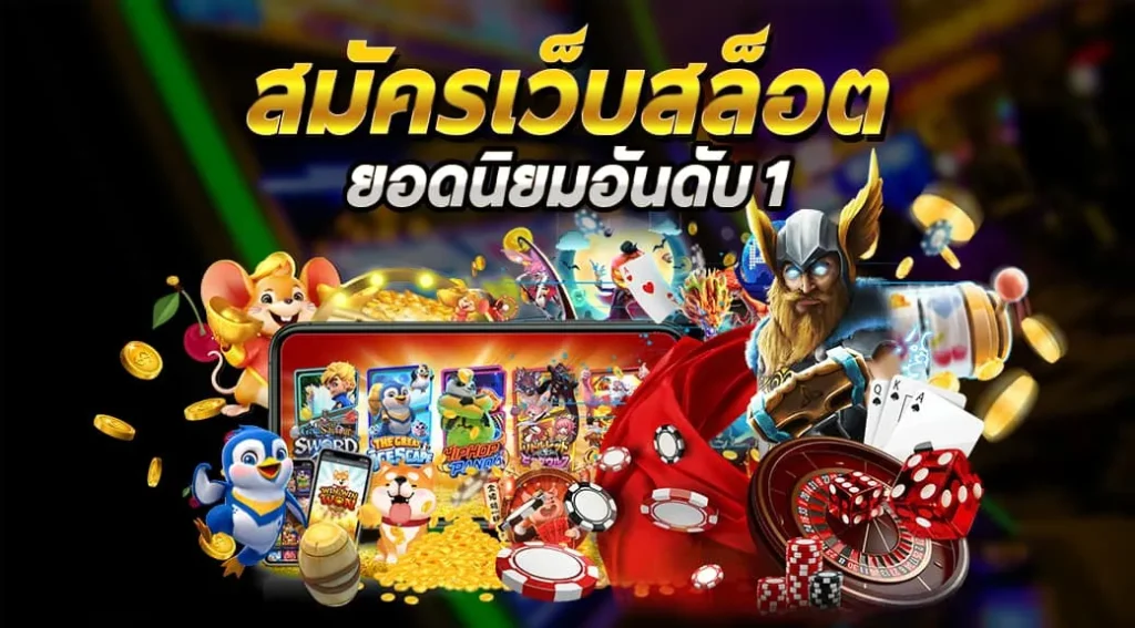 pg slot เว็บตรง อันดับ 1